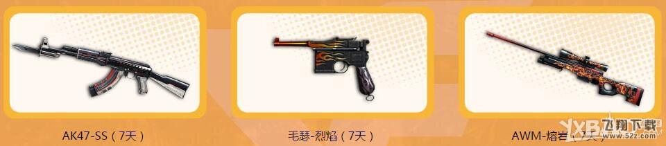 《CF》城会娱一起嗨活动 领取助力礼包