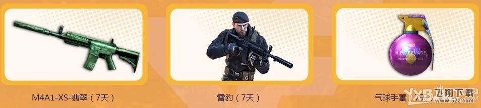 《CF》城会娱一起嗨活动 领取助力礼包