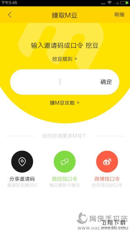 空格app怎么赚M豆？空格软件M豆赚取秘笈[多图]图片1