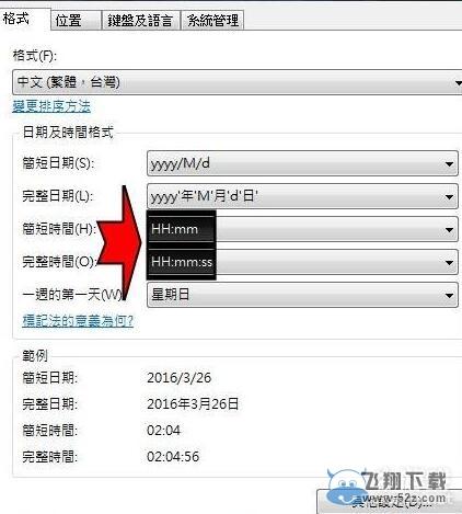 《侍道3》PC版存档崩溃解决方法