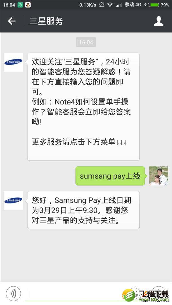 三星智付Samsung Pay明早国内上线：仅支持四款手机