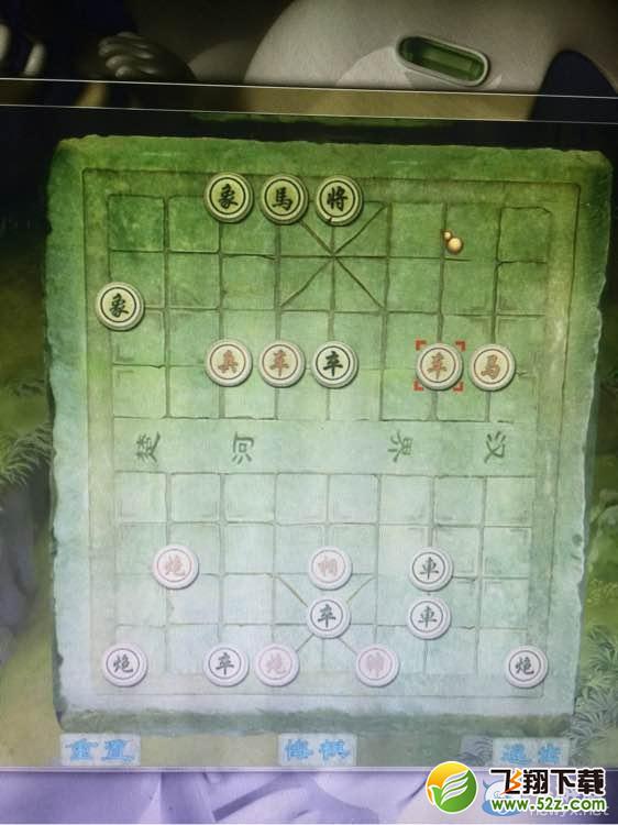 《洛川群侠传》适情雅趣棋谱走法介绍