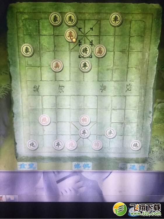 《洛川群侠传》适情雅趣棋谱走法介绍