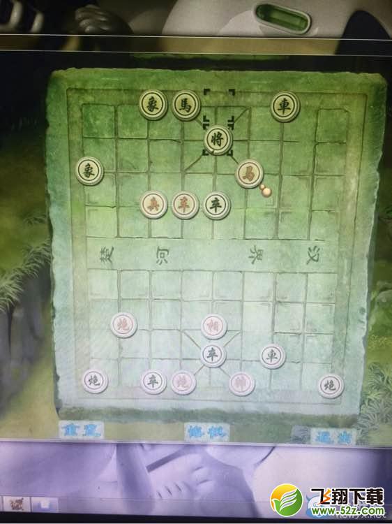 《洛川群侠传》适情雅趣棋谱走法介绍