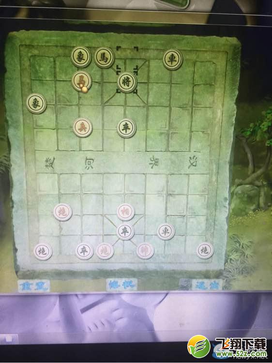 《洛川群侠传》适情雅趣棋谱走法介绍