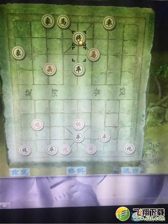 《洛川群侠传》适情雅趣棋谱走法介绍
