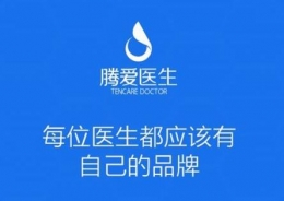 腾爱医生分组管理方法
