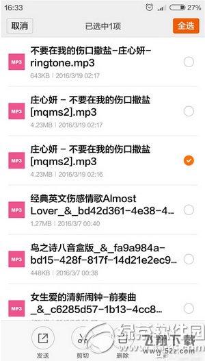小米5怎么设置加密文件 小米5加密文件设置方法流程1