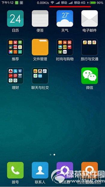 小米5怎么装sim卡 小米5安装sim卡图文教程4