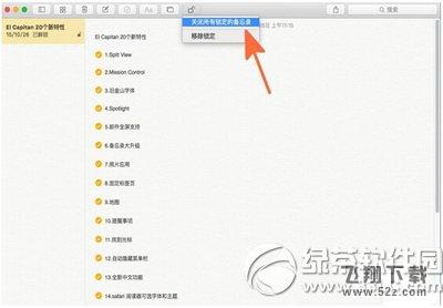 os x备忘录怎么加密 mac os x备忘录加密图文教程4