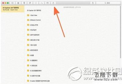 os x备忘录怎么加密 mac os x备忘录加密图文教程1