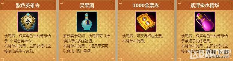 《西楚霸王》新服超级聚宝盆活动