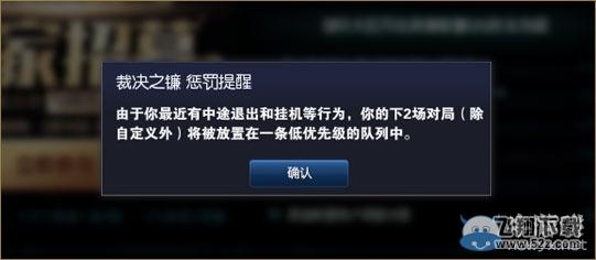 《LOL》裁决之镰系统 正义上线