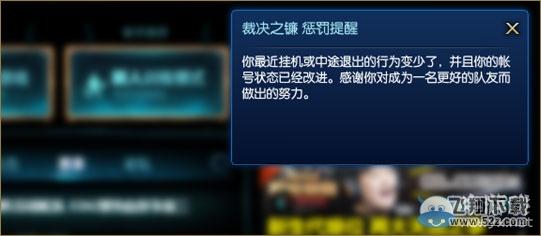 《LOL》裁决之镰系统 正义上线