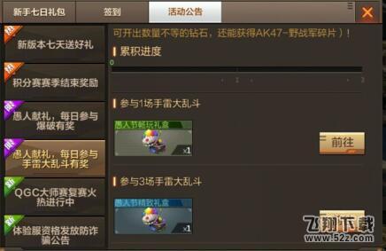 穿越火线手游手雷大乱斗在哪 cf手游手雷大乱斗怎么玩