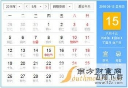 2016年端午节放假安排时间表