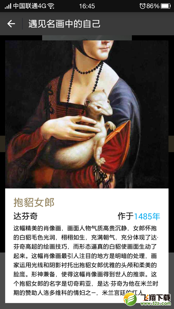 遇见名画中的自己