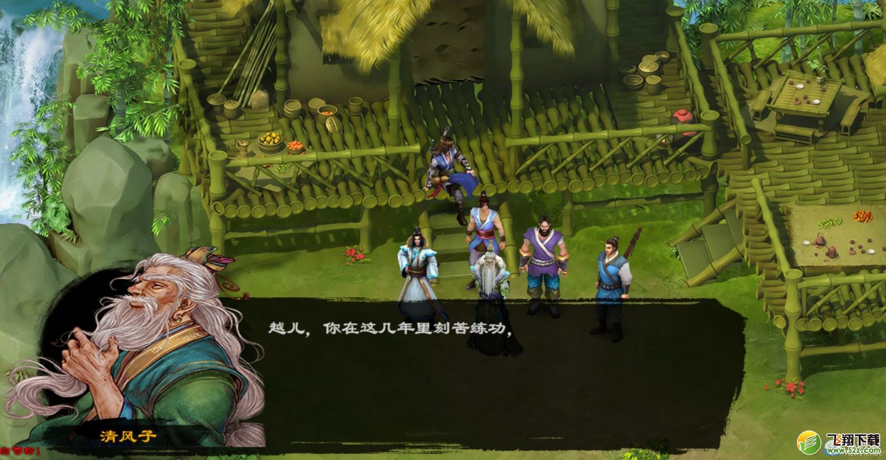 《洛川群侠传》头像替换教程
