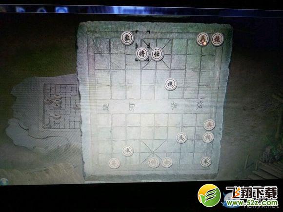 《洛川群侠传》象棋残局走法