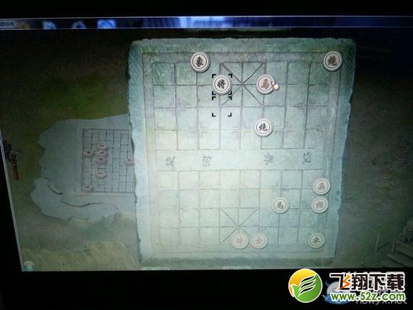 《洛川群侠传》象棋残局走法