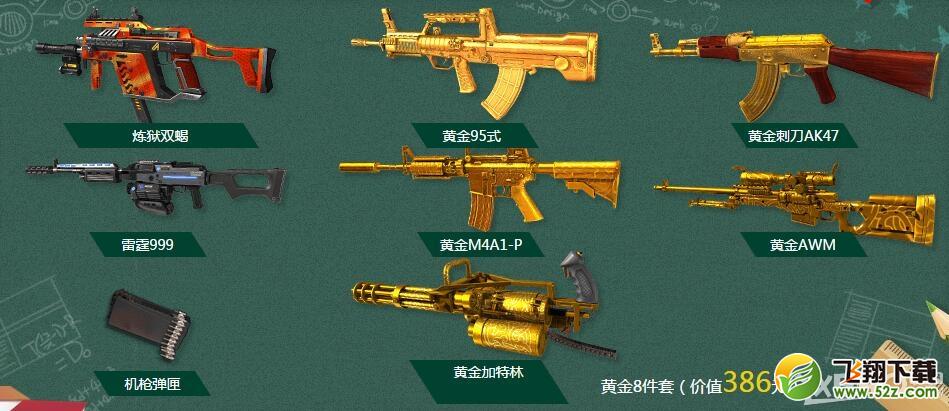 《逆战》开学大挑战活动 送Q币电影券