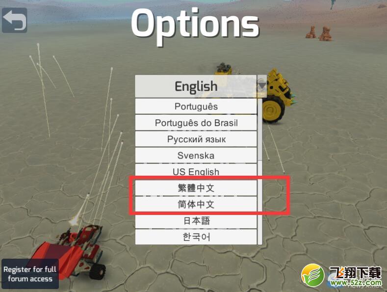 《泰拉科技》（TerraTech）安装及汉化教程