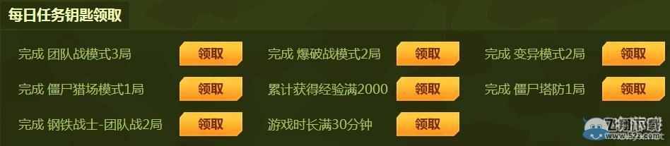 《逆战》2016清明节活动