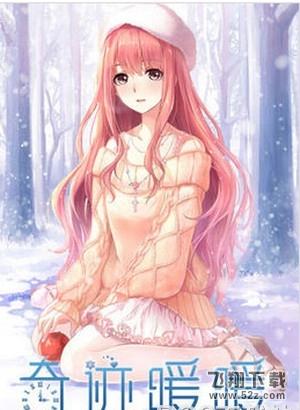 《奇迹暖暖》愚人节活动介绍