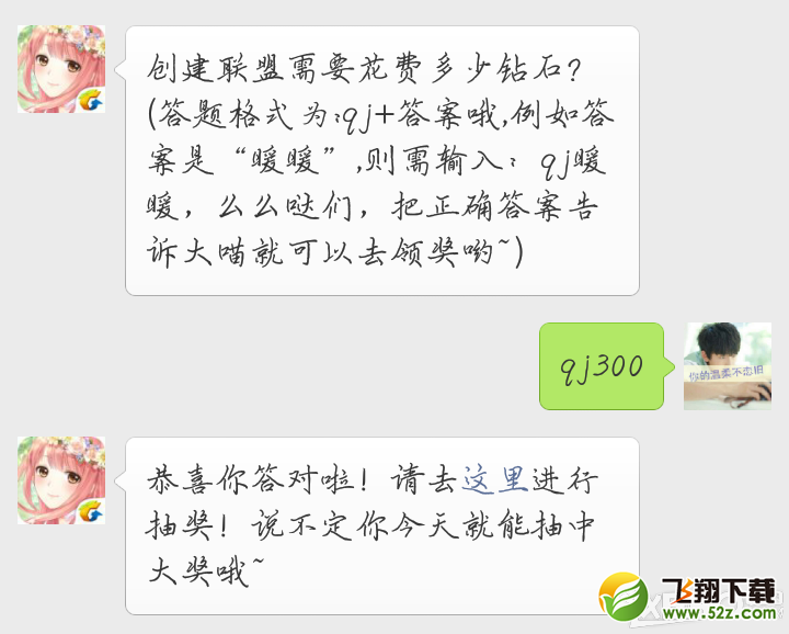 《奇迹暖暖》3月31日每日一题答案