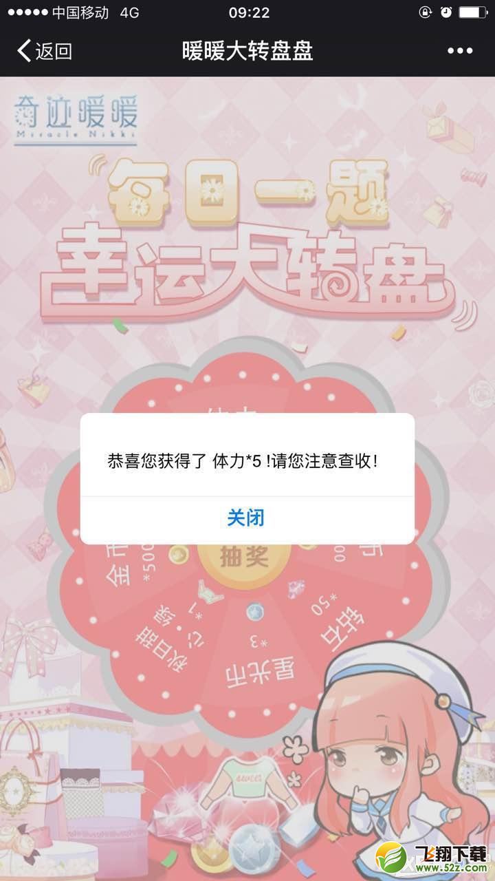奇迹暖暖12月3日每日一题答案