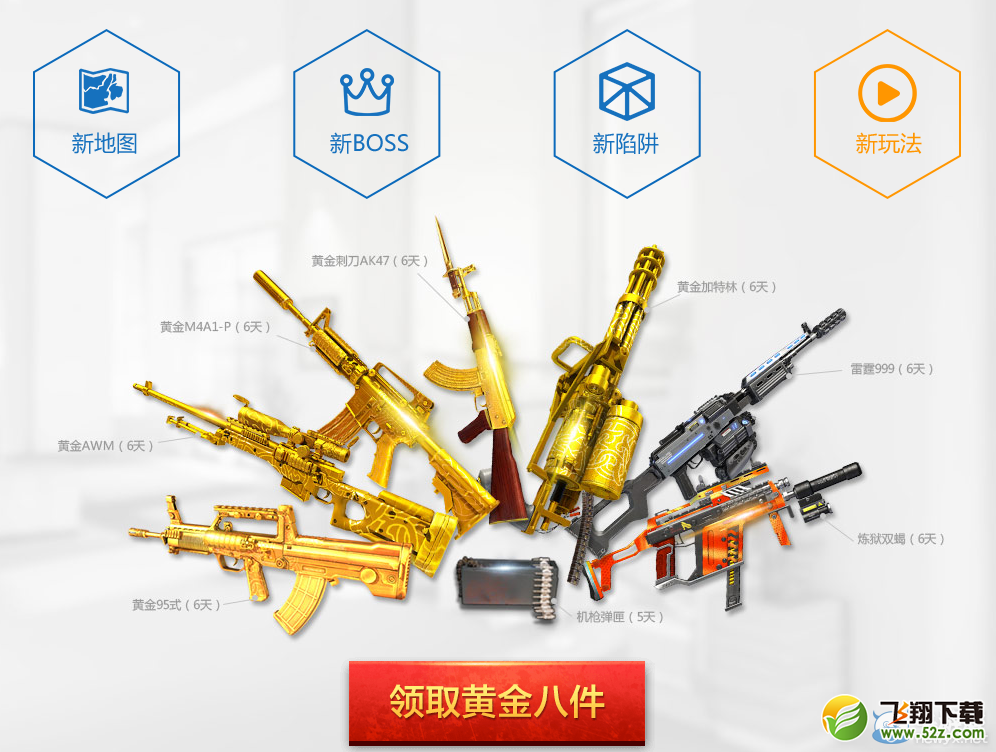 《逆战》QQ浏览器星宫塔防 极品掉落