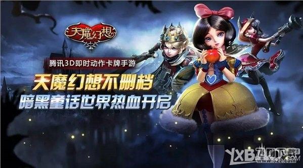 《天魔幻想》电脑版安装教程