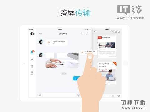 QQ HD iPad版6.0发布：全新视觉改版