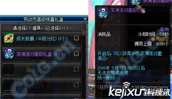 DNF劳动节活动曝光 DNF狂热劳动节活动详解