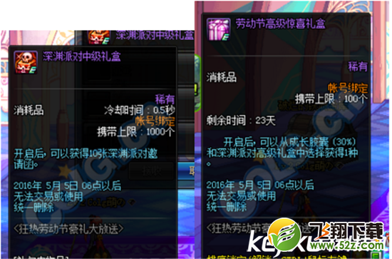 DNF劳动节活动曝光 DNF狂热劳动节活动详解