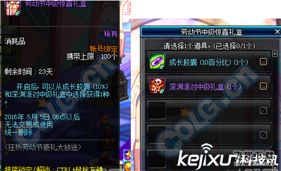 DNF劳动节活动曝光 DNF狂热劳动节活动详解