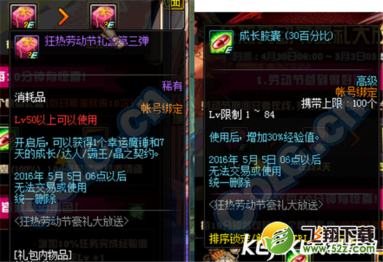 DNF劳动节活动曝光 DNF狂热劳动节活动详解