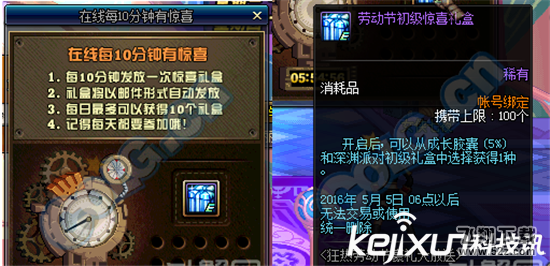 DNF劳动节活动曝光 DNF狂热劳动节活动详解