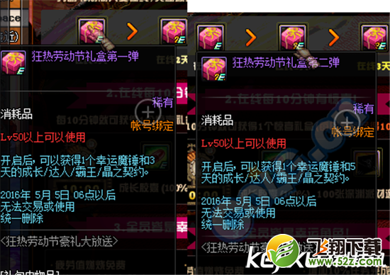 DNF劳动节活动曝光 DNF狂热劳动节活动详解