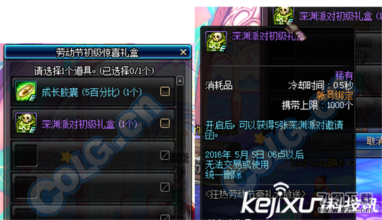 DNF劳动节活动曝光 DNF狂热劳动节活动详解