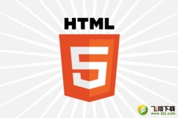 HTML 5.1语言编写教程