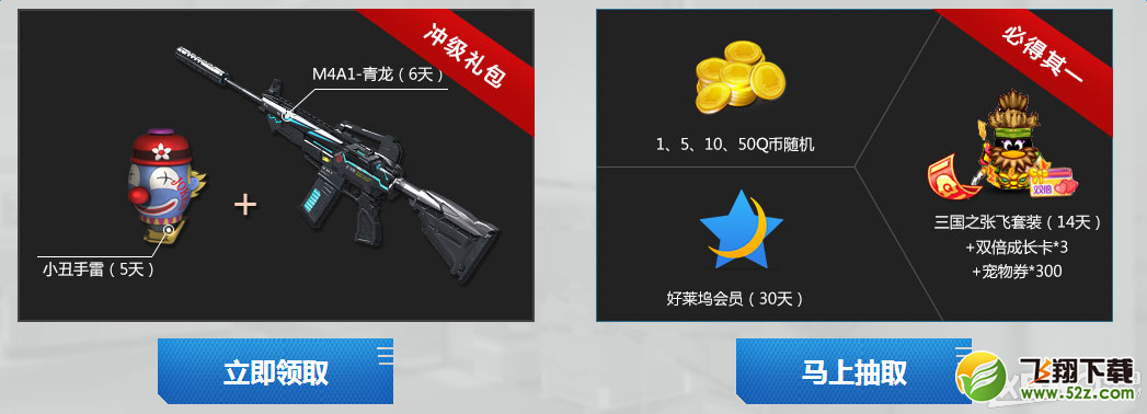 《逆战》新手星空塔防粉钻贵族活动