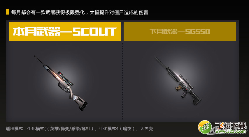《反恐精英ol》月月有惊喜活动