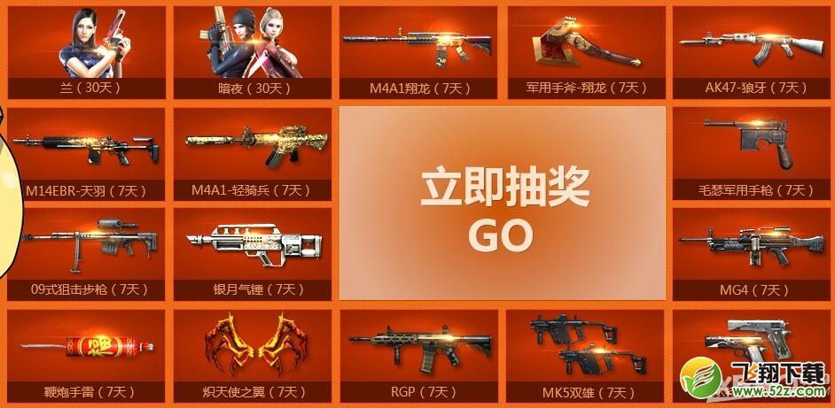 《CF》4月王牌新兵训练营活动 领688黄金礼包