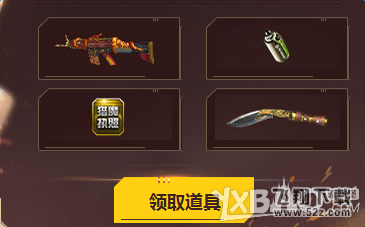 《逆战》飚速下载领专属道具活动