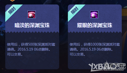 《DNF》梅娅女王的贤明礼盒活动