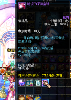 《DNF》梅娅女王的贤明礼盒活动