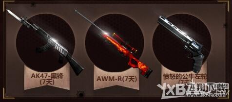 《CF》TGP联合大作战活动 领黄金武器