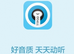 天天动听正式更名为“阿里星球”