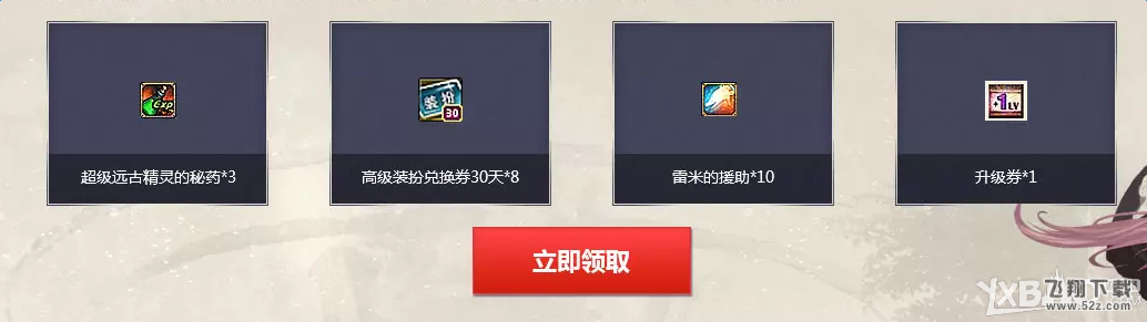 《DNF》开学季复苏之风活动